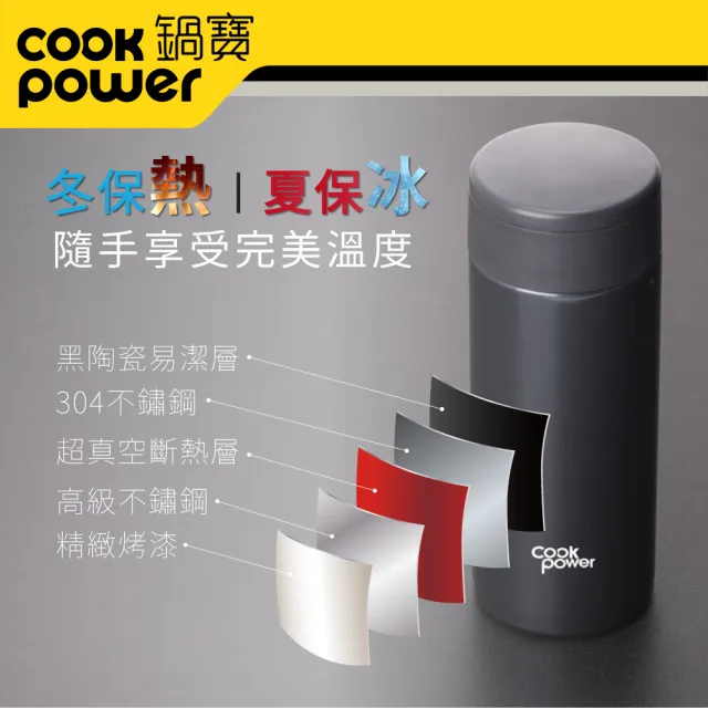 【CookPower 鍋寶_買1送1】不鏽鋼內陶瓷輕巧口袋杯245ml(保溫杯 保溫瓶)