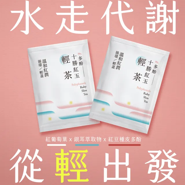 【光茵樂活】多酚十勝紅玉輕茶20包x3盒(30秒冷泡茶)