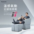 【Panasonic 國際牌】溫感氣動足腿按摩靴 EW-RA190(360度包覆雙腿/腳趾.後膝到大腿同時深層按摩)