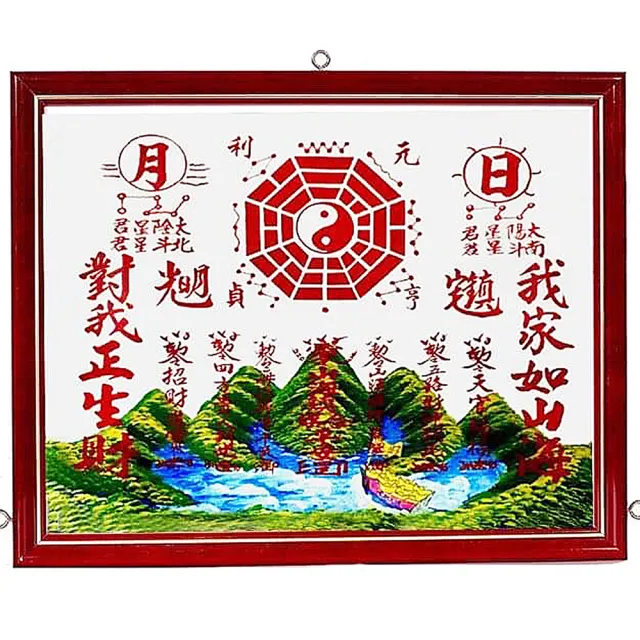 【開運陶源】山海鎮4號(38x26cm)