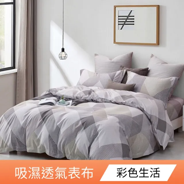 【不賴床】台灣製 3M吸濕排汗 萊賽爾天絲床包枕套組-雙人加大(床包+枕套2入 多色任選)