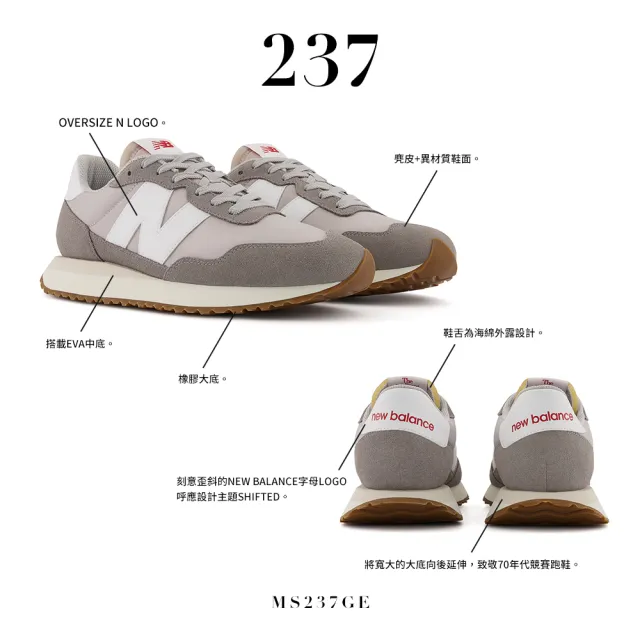 【NEW BALANCE】NB 復古鞋/運動鞋_男鞋/女鞋_灰色_MS237GE-D