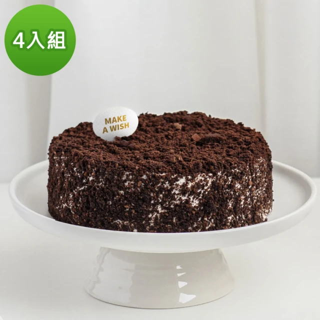 【亞尼克果子工房】北海道黑酷曲4入組(5.8吋黑蛋糕)