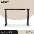 【MOTTI】電動升降桌｜Ceffio 140x68cm 坐站兩用辦公桌/電腦桌/送宅配組裝(三節式方管/四組記憶高度)