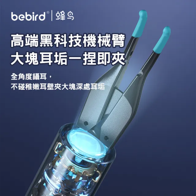 【Bebird】蜂鳥 Note5 Pro 掏耳棒內視鏡 可視挖耳棒 可視挖耳神器(2024版/紅點設計獎)