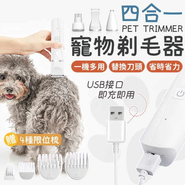 小米 SEASE 寵物 電動剃毛器 磨甲器(修甲器 理毛 電