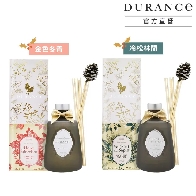 【DURANCE 朵昂思】擴香組275ml-節慶版B-多款可選(專櫃公司貨-金色冬青/冷松林間)