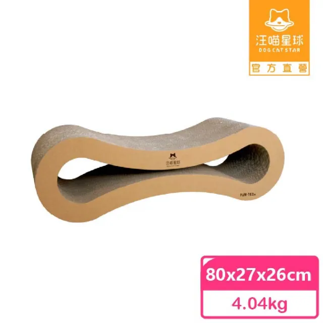 【汪喵星球】經典8字型貓抓板-大 4.04kg(貓抓板 寵物玩具)