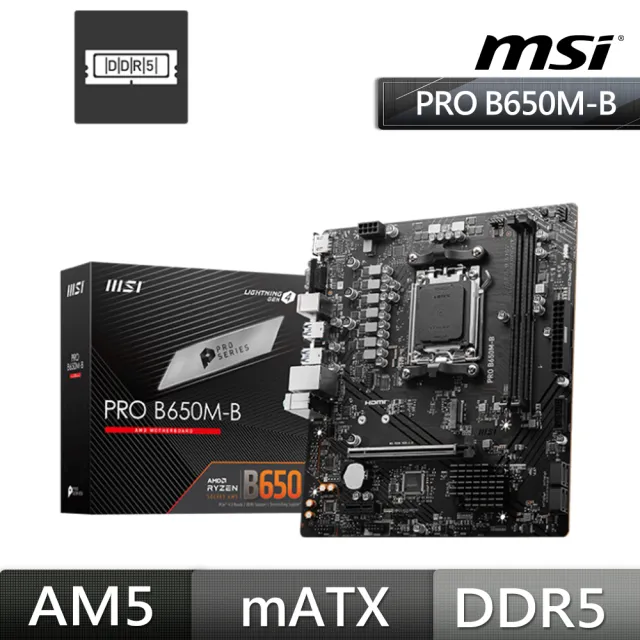 【MSI 微星】PRO B650M-B DDR5 主機板