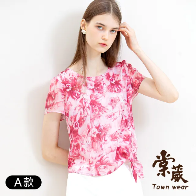 【TOWN’WEAR 棠葳】精選涼感印花上衣(三款任選/多色/素色/幾何/印圖/滿版/短袖/鑽飾/綁結/背心)