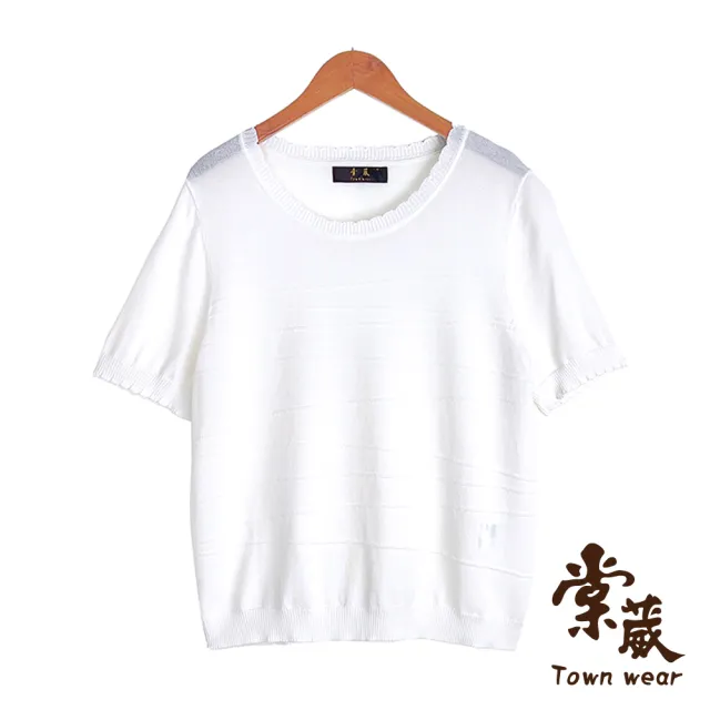 【TOWN’WEAR 棠葳】精選舒柔百搭上衣(三款任選/多色/素色/幾何/印圖/短袖/休閒/韓系/背心/鑽飾)