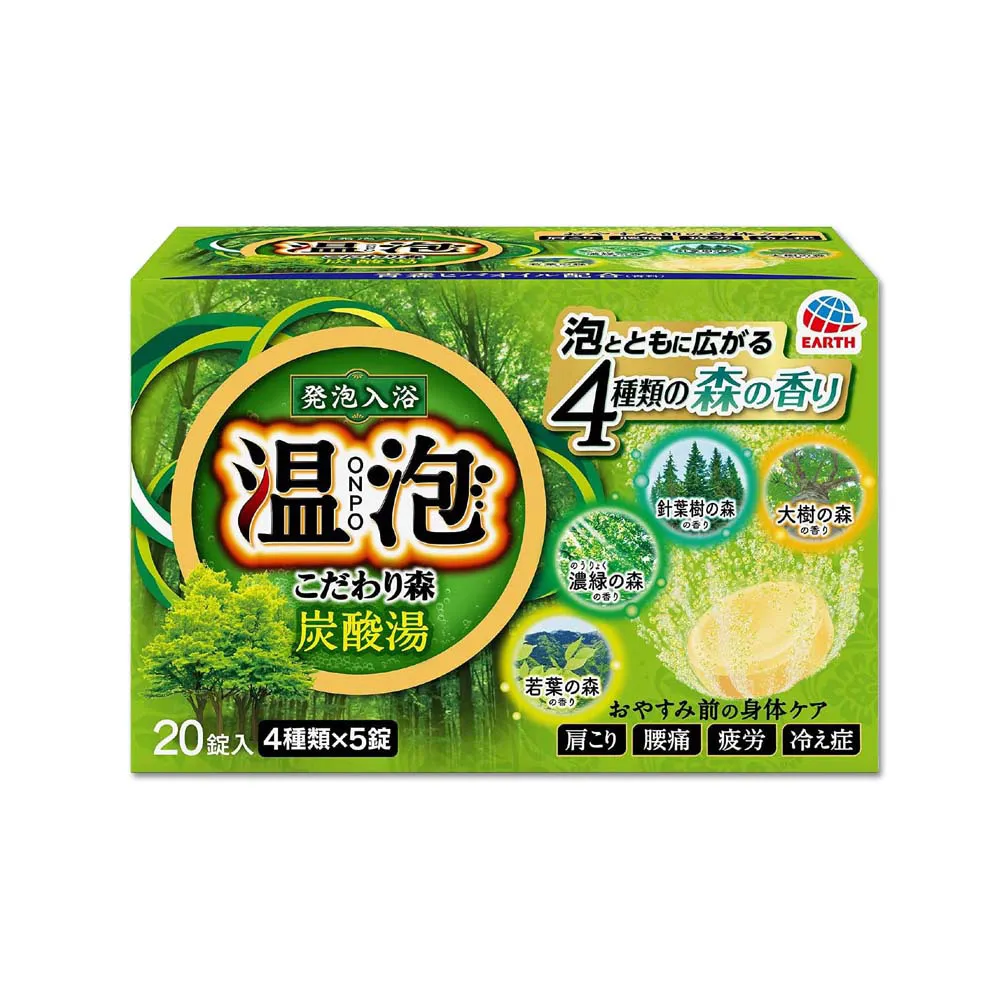 【日本地球製藥Earth】ONPO溫泉潤澤香氛碳酸發泡入浴劑20錠/森林綠盒(美肌風呂泡澡球精油潔柔膚入沐浴粉鹽)