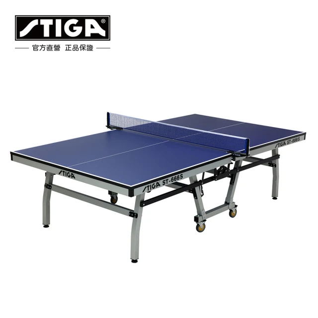 【STIGA】ST-666S比賽級鷗翼式連體桌球檯(鋁合金PRO版)