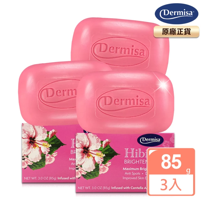 【Dermisa】扶桑花光透亮淡斑皂3入組85gx3(膠原蛋白 積雪草 穀胱甘肽 潔顏皂)