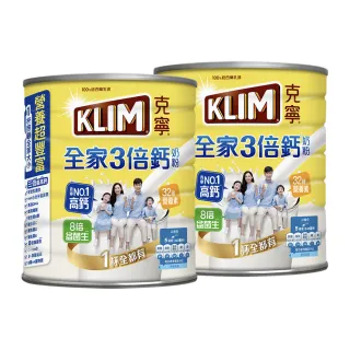 【KLIM 克寧】全家三倍鈣營養奶粉1.4kg X2罐