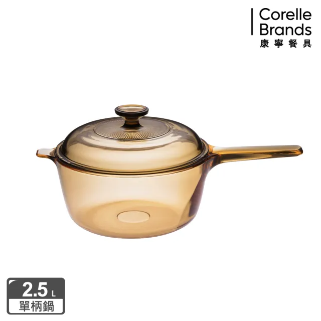 【CorelleBrands 康寧餐具】2.5L單柄晶彩透明鍋(贈多功能導磁盤-顏色隨機出貨)