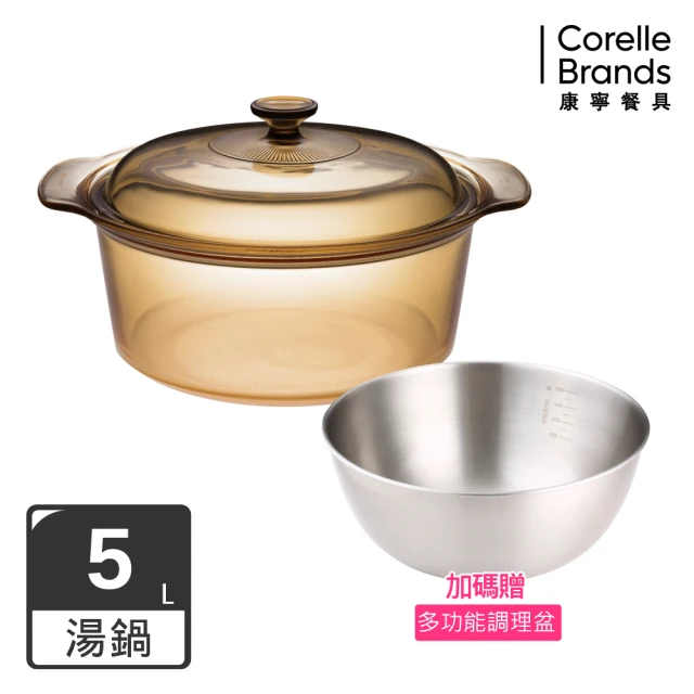 【CorelleBrands 康寧餐具】5L晶彩透明鍋-寬鍋(贈多功能導磁盤-顏色隨機出貨)