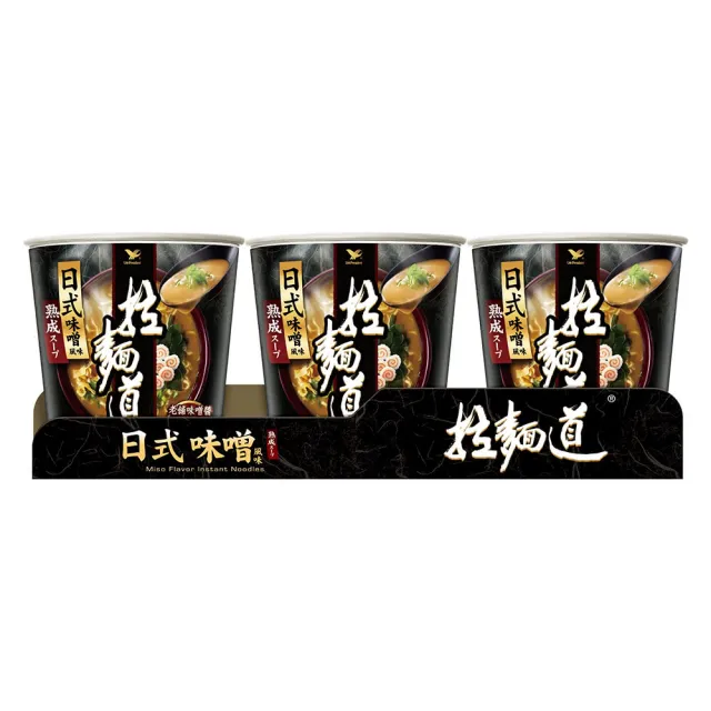 【拉麵道】風味杯x3入/組(日式豚骨/日式味噌)