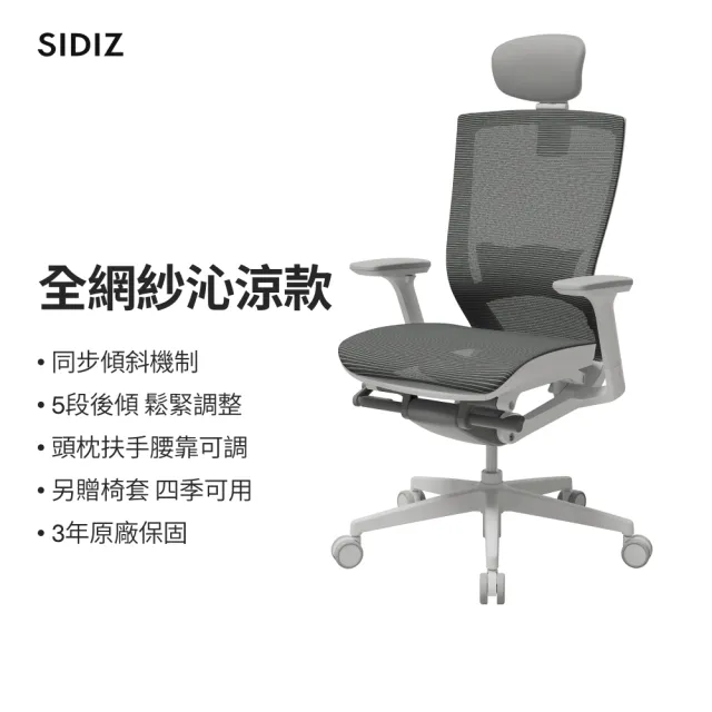 SIDIZ】T50 AIR 升級腰靠款全網高階人體工學椅(辦公椅電腦椅透氣網椅 