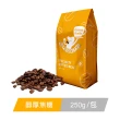 【cama cafe】鎖香煎焙咖啡豆250g(任選)