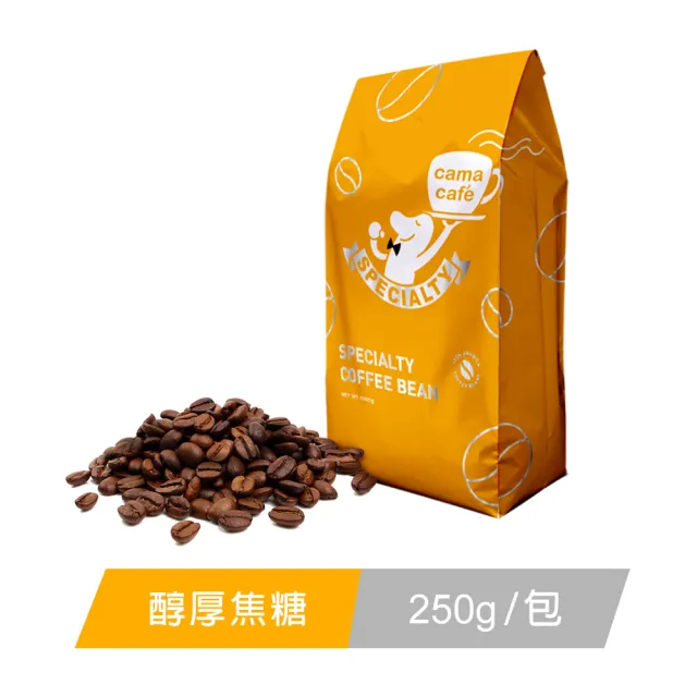 【cama cafe】鎖香煎焙咖啡豆4袋(250g/包;任選)