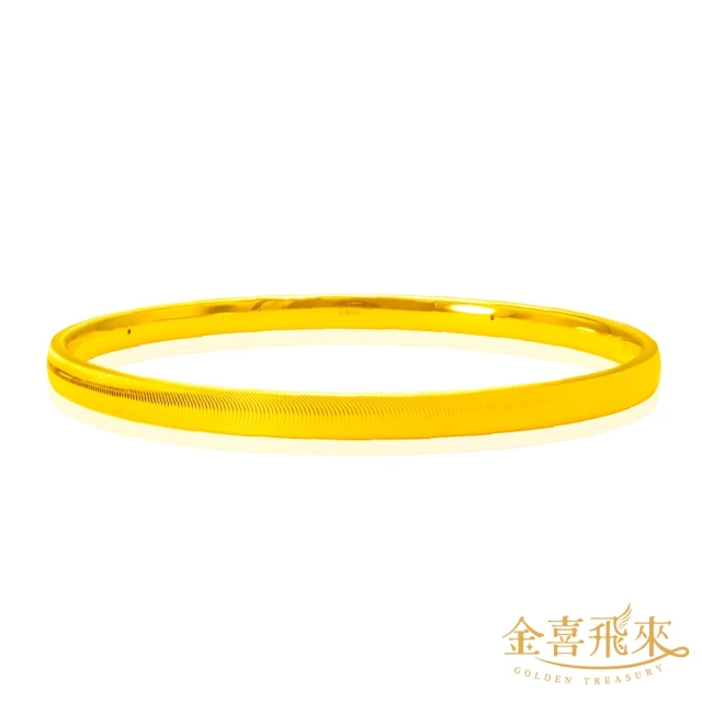 金喜飛來 黃金戒指時尚碎碎金香港戒圍(0.72錢±0.05)