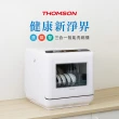 【THOMSON】洗烘存三合一智能洗碗機 TM-SAH02