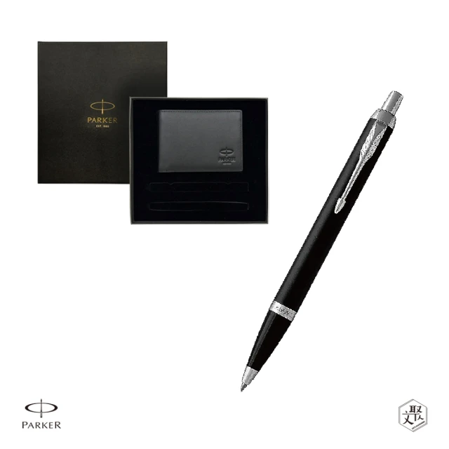 PARKER 派克新IM 入門款 霧黑白夾原子筆 牛皮短夾禮盒 免費刻字(原廠正貨)