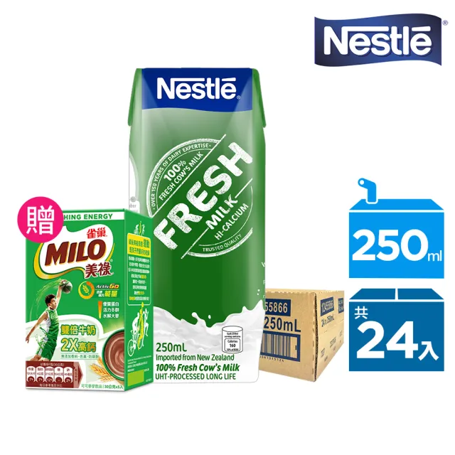 【Nestle 雀巢】全脂牛奶 250mlx24罐(箱購)