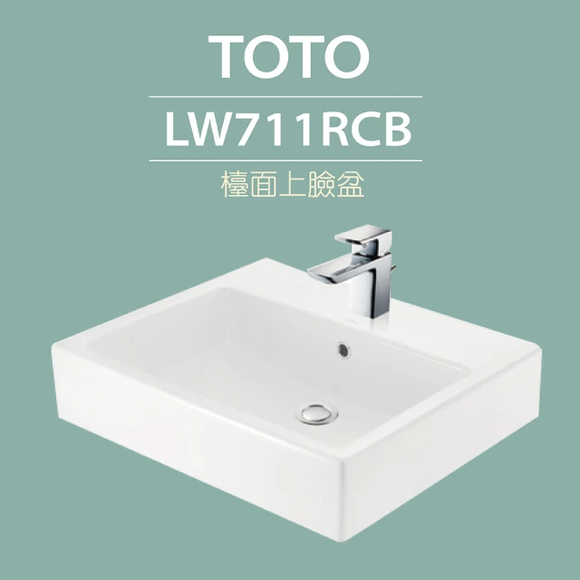 TOTO 原廠公司貨-LW711RCB台上盆-W600xD500xH135mm(喜貼心抗污釉)