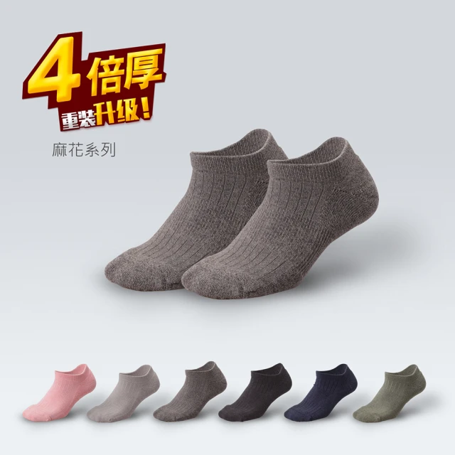 NicoFun 愛定做 2雙 透氣薄款 二指襪 分趾襪 隱形