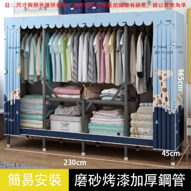 好脈 簡安裝一體折疊布衣櫃 收納櫃(加粗加固加寬全鋼架收納掛