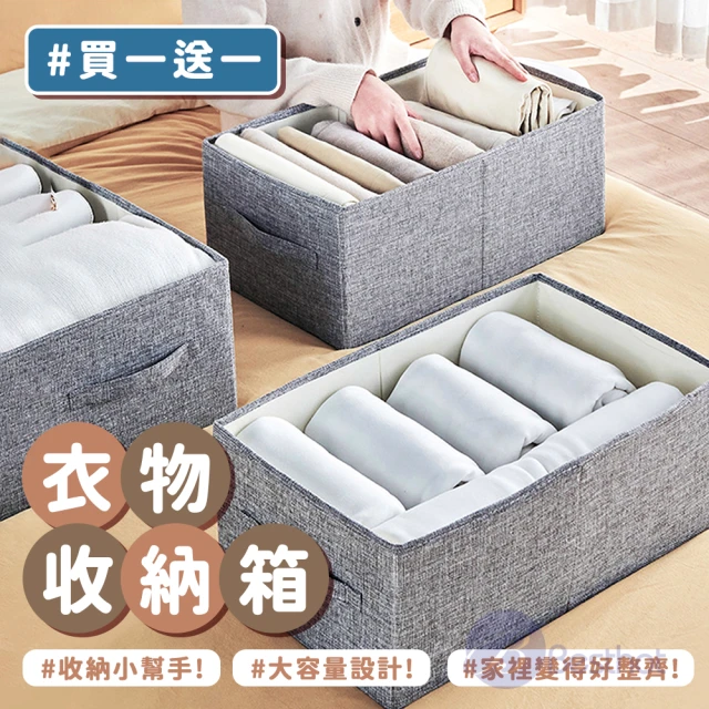 UdiLife 折折/深型小置物收納盒-3入(收納盒)優惠推