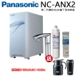 【Panasonic 國際牌】第二代觸控式櫥下冷熱飲水機NC-ANX2(搭配3M淨水器)