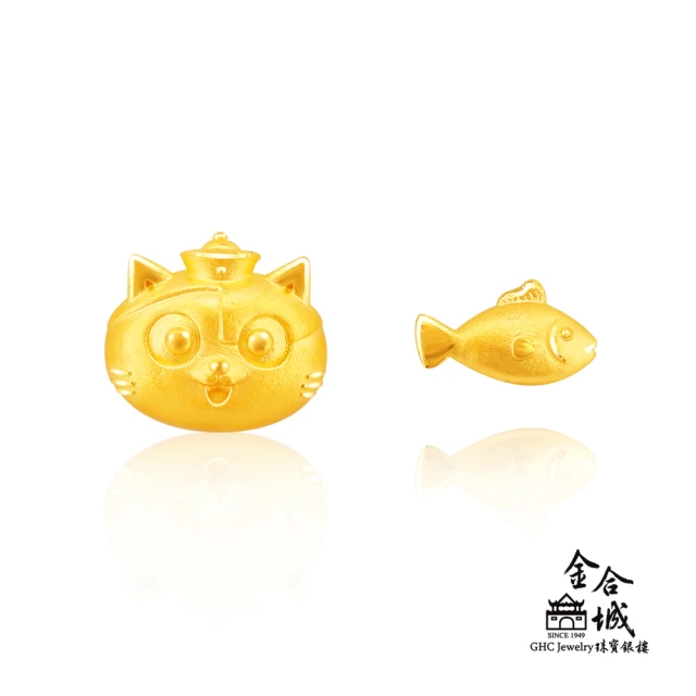 金緻品 黃金墜子 俏麗愛心貓 0.5錢(純金墜飾 黃金貓墜 