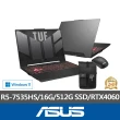 【ASUS】後背包/滑鼠組★15.6吋R5 RTX4060電競筆電(TUF Gaming FA507NV/R5-7535HS/16G/512G SSD)