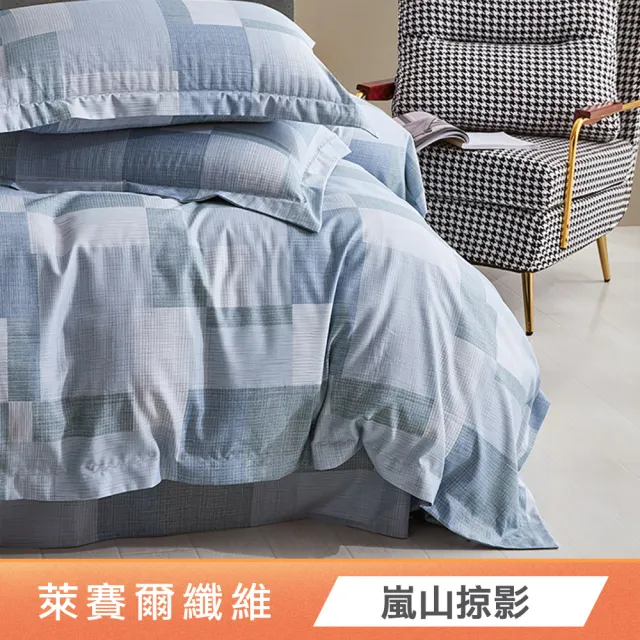 【Green 綠的寢飾】買1組送1組 萊賽爾天絲床包枕套組(單人/雙人/加大/特大 床包高度35公分)