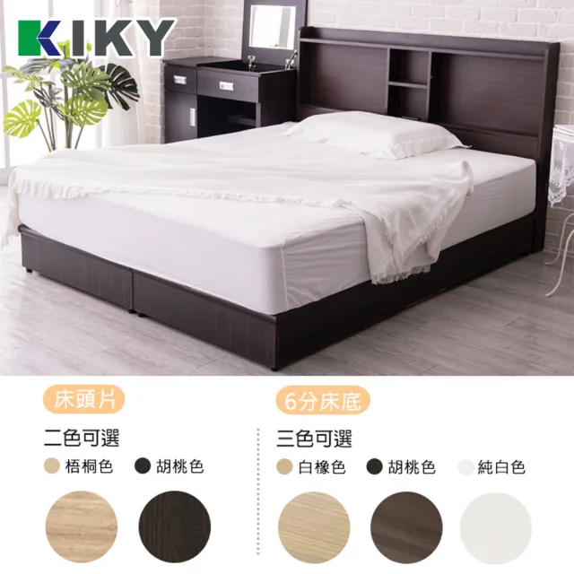 【KIKY】小宮本附插座加厚二件床組 雙人5尺(床頭片+六分底)
