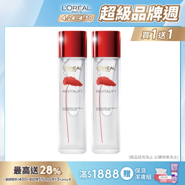 LOREAL Paris 巴黎萊雅 即期品活力緊緻積雪草修護