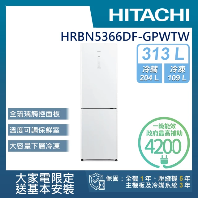 HITACHI 日立 313L一級能效變頻左開雙門冰箱(HR