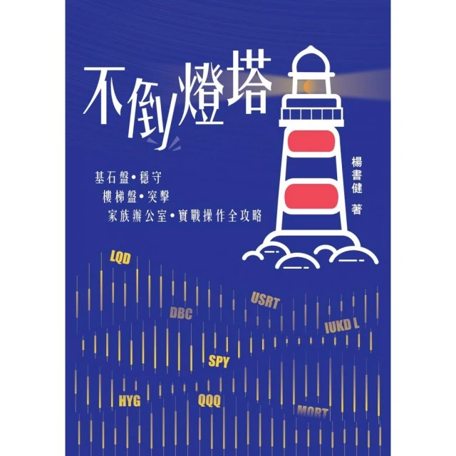 世界上最神奇的24堂課：全世界唯一一本 因為揭露「致富秘訣」