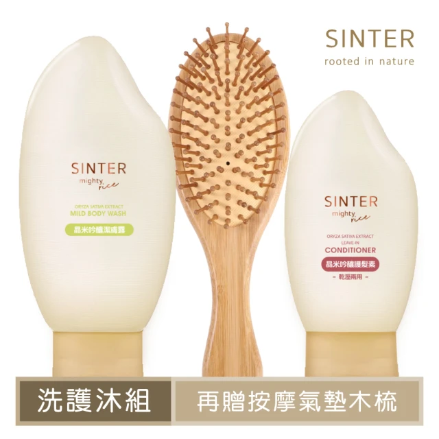 SINTER 顏璽 晶米吟釀洗沐兩件組