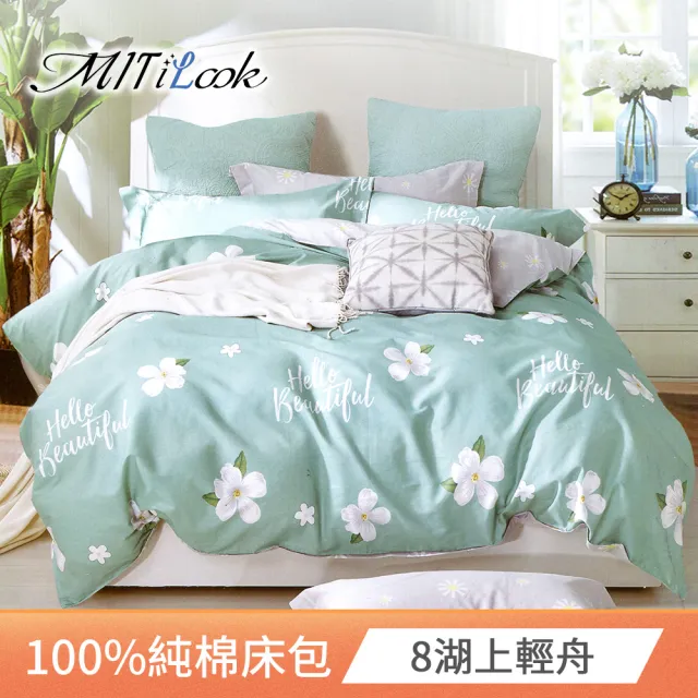 【MIT iLook】買1送1 台灣製100%純棉床包枕套組(單/雙/加大)
