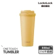 【LocknLock 樂扣樂扣】買1送1-316不鏽鋼彈蓋韓風簡約保溫/保冰咖啡杯550ml(六色任選)