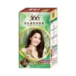 【566】美色護髮染髮霜-正常盒+補充盒x3(多色任選)