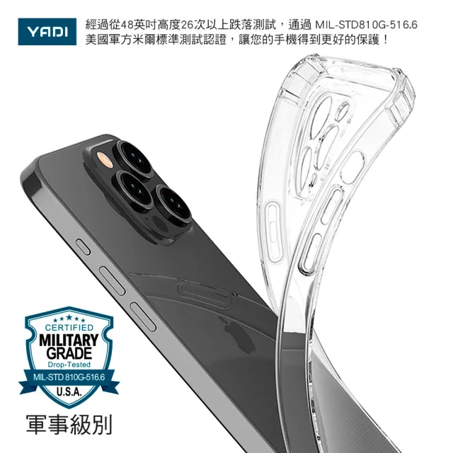 【YADI】Samsung Galaxy A35 A55 6.6吋 美國軍方米爾標準測試認證軍規手機空壓殼(全機包覆防摔 抗黃化)