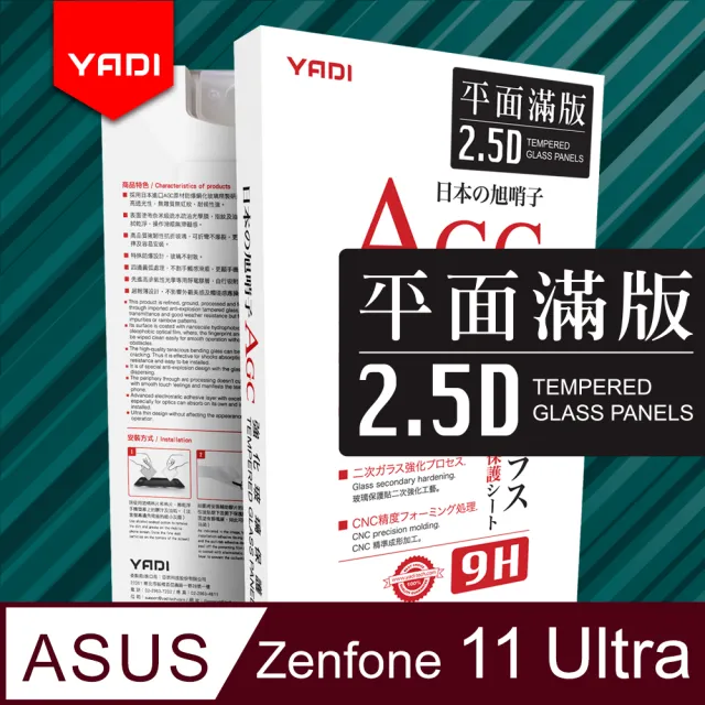 【YADI】ASUS Zenfone 11 Ultra 6.78吋 2024 水之鏡 AGC全滿版手機玻璃保護貼 黑(滑順防汙塗層 靜電吸附)