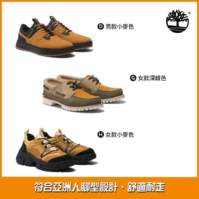 【Timberland】男鞋 女鞋 休閒鞋/帆船鞋/健行鞋(多款任選)