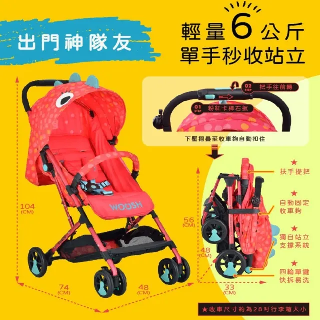 【HTGC】可登機 輕量秒收 單手折疊 嬰兒推車嬰兒車/單腳剎車/170度平躺/推車/手推車/娃娃車 紅恐龍