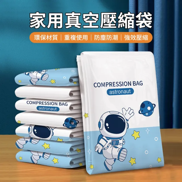 【Starshop】抽氣真空壓縮袋 10入組 大容量衣物收納袋 真空壓縮袋 棉被壓縮袋(居家旅行/換季收納)